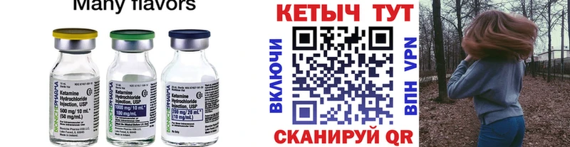 Кетамин ketamine  Няндома 