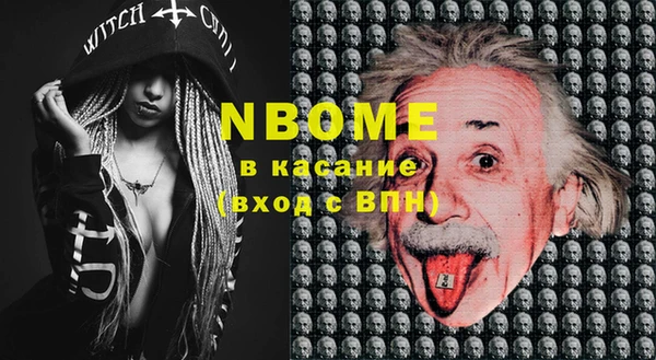 марки nbome Кедровый