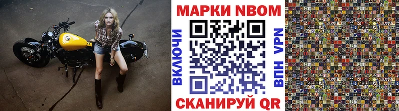 Марки 25I-NBOMe 1,5мг  Няндома 